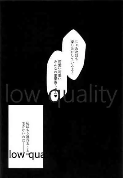 愛里寿本総集編