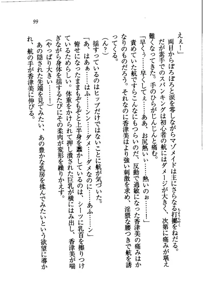 トリプル押しかけメイド妻