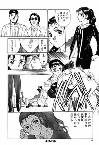 [Kio Seiji] Nama Shibori Ichiban