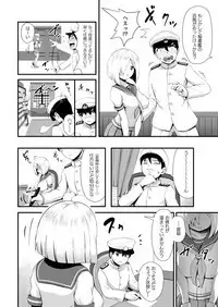 Lock Kaijo!! Hamakaze Heart.