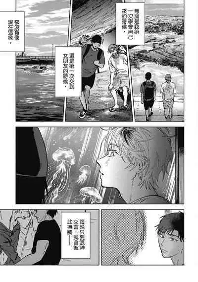 Iratsuku suhada | 心煩意亂的裸肌