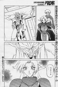 Comic Papipo 2002-11