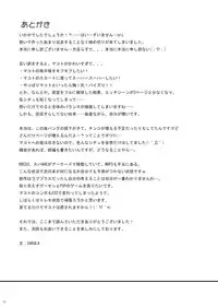 (C79) [Magic Fortune Hachioujiten (SAKULA)] Lightning Arrow (BLAZBLUE)