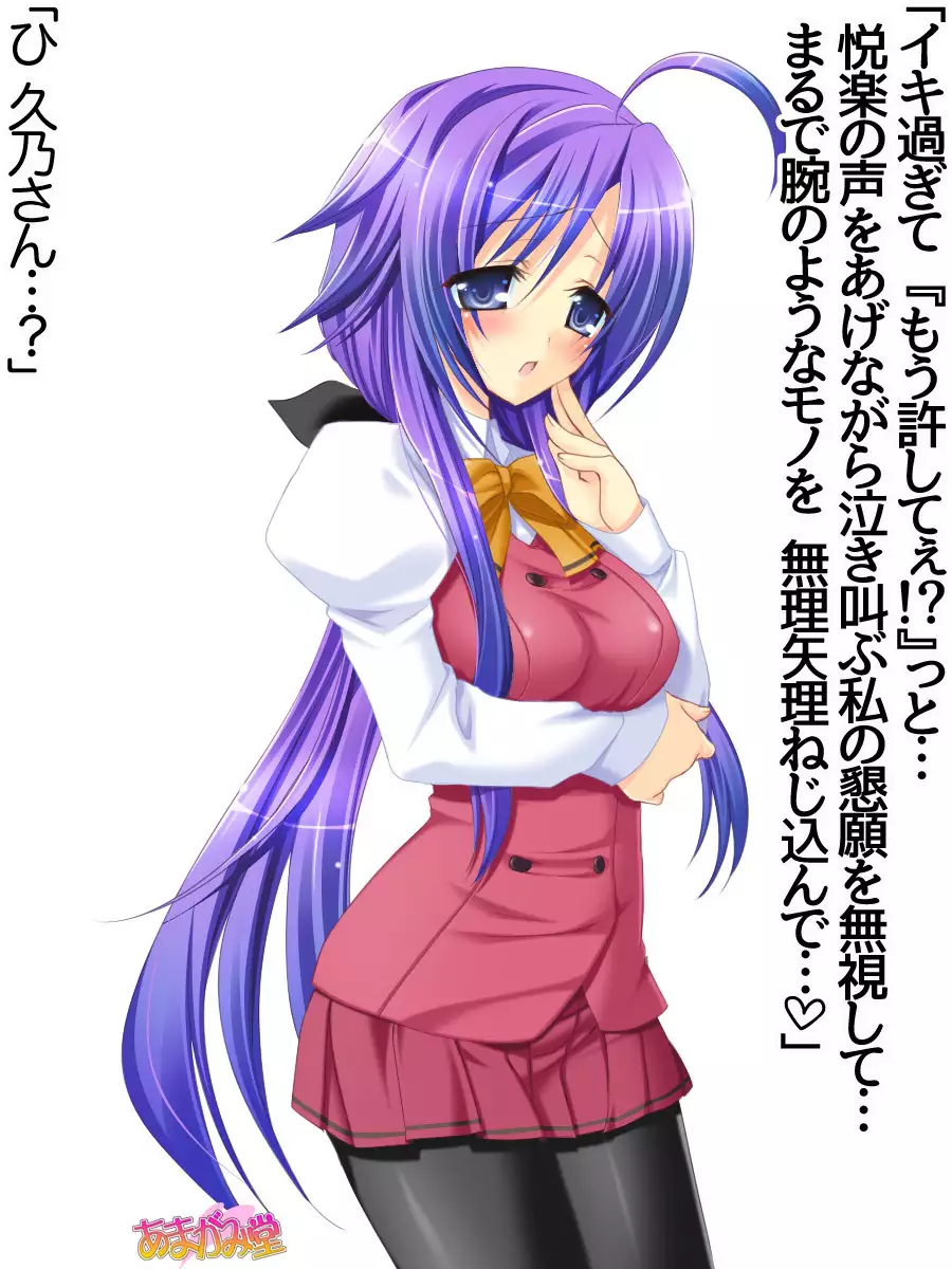 Toshiuezuma Hisano-san no, Nakadashi Onedari Love Sex Ch. 1-13