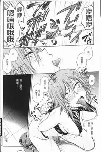 [Funabori Nariaki] Chokyo Soudanshitsu ~Kanochi~ | 調教諮詢室～完全墮落～ [Chinese]