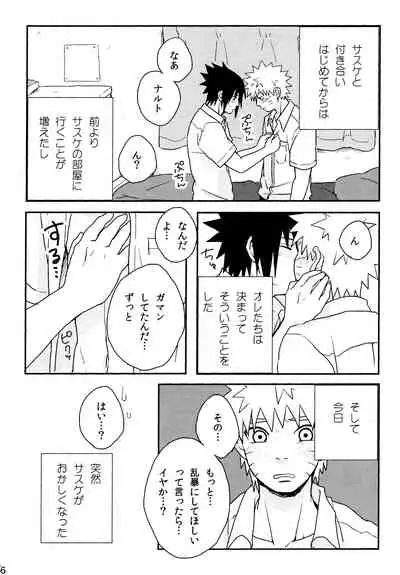 [Ody! (Mannya)] Heta re wan kono shitsukekata (Naruto)