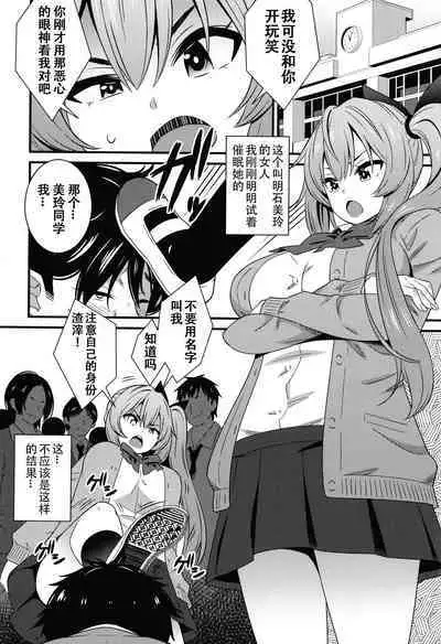 [Drain] Dosukebe Saimin Revenge [Chinese] [XiaoXFei个人汉化]