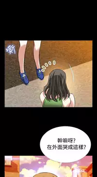 [KKUN &INSANE] Love Parameter 恋爱辅助器 86-96 [Chinese]中文