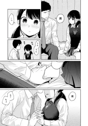 1LDK+JK Ikinari Doukyo? Micchaku!? Hatsu Ecchi!!? Ch. 1-24