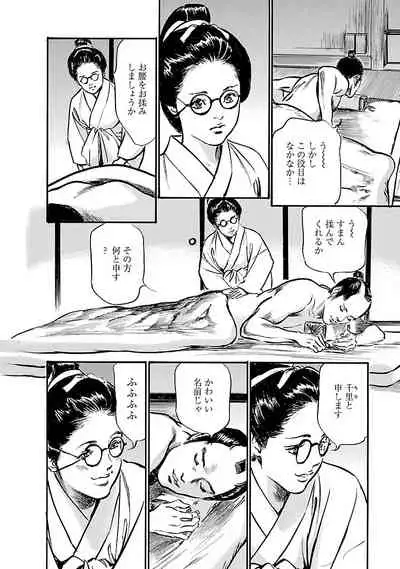 [とみさわ千夏, 八月薫] お願いサプリマン My Pure Lady 19