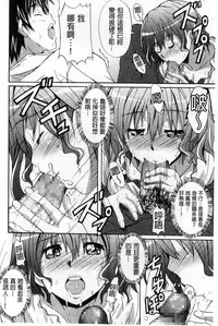 [PONPON] Zettai Junjou X Yokkyuu Shoujo [Chinese]