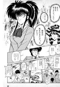 [Amamiya Jun] Puttsun Make Love Vol.1