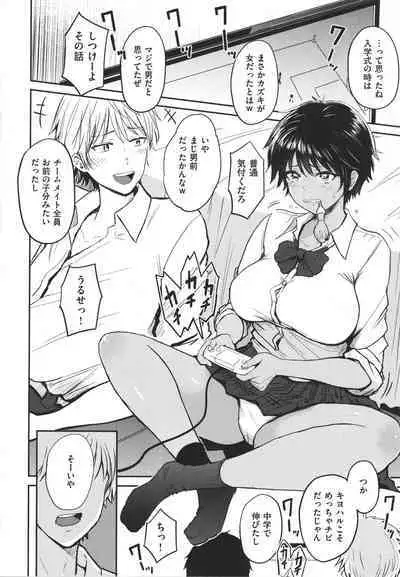 [Nishizawa Mizuki] Paimori ~Kyonyuu 100%~