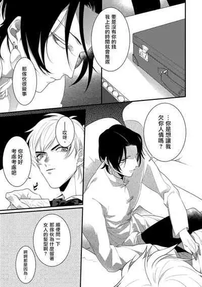 Mazu no Hoshikuzu | 魔都的星尘 act.1-3