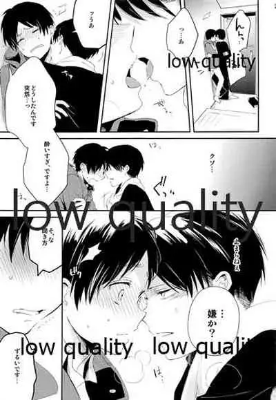 お疲れ様ですリヴァイさん