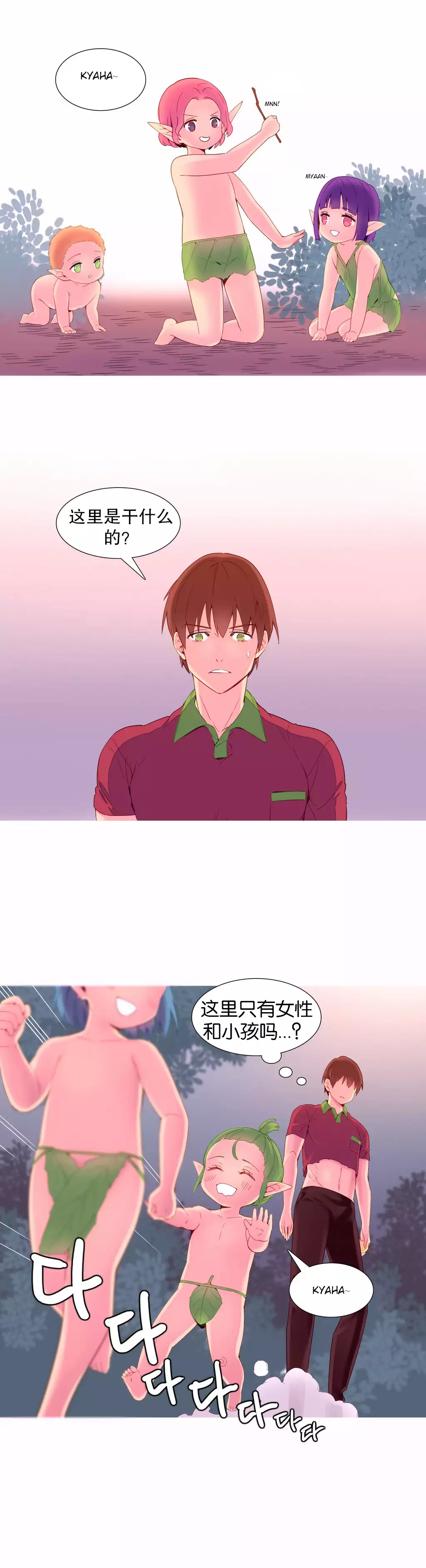 A World that I Rule | 我统治的世界 Ch.1-25