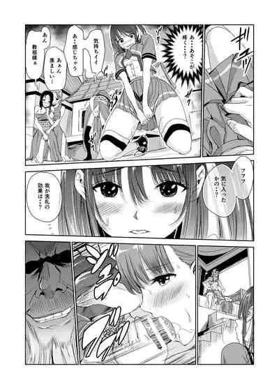 艶がり村2～彼氏を守るため秘境の村で強制ご奉仕&NTRセ●クス～