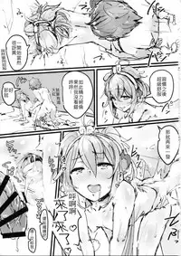 (C91) [K2 Manhole (P)] Andira no Kouyuuki (Granblue Fantasy) [Chinese] [古戰逃兵打十億漢化]