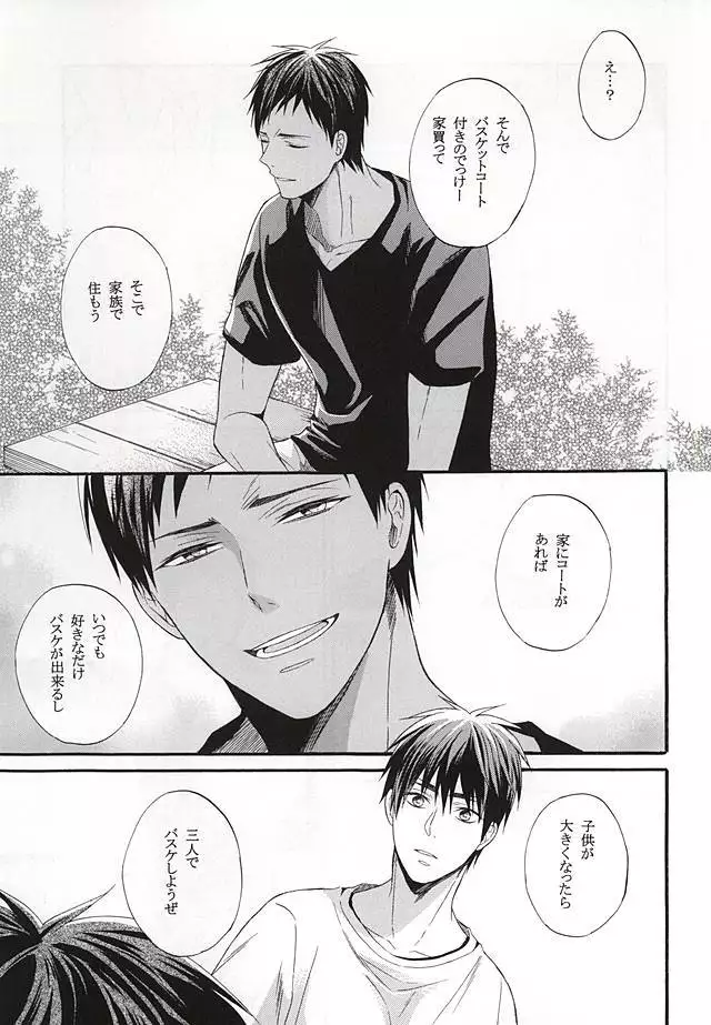 Campanule no Yuuutsu