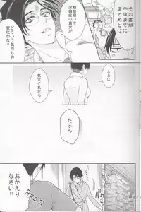 (SC62) [xxKE (Kannzaki Yuzu)] Hetare Wanko to Career Woman # 1