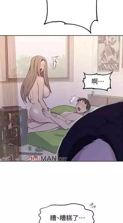 【周六连载】秘密教学（作者：美娜讚 & 鋼鐵王） 第1~61话