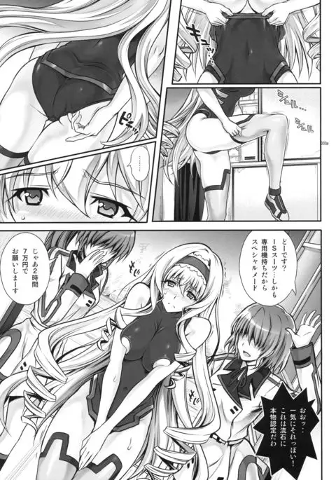 1005YORO Cyclone no Soushuuhen