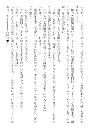 Ero Yuusha Tensei - Shoukan no Miko mo Himekishi mo Inmazoku mo!