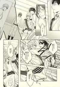 (SUPER24) [Giselle (Rinkoyo)] Hana ni Arashi (Free!)