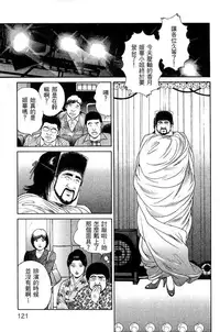 [Miura Mitsuru, Aoki Takeo] Hanahime Revue | 脫衣舞孃 1 [Chinese]