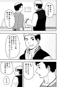 [NANASHI (Nil)] Check Mate [Digital]