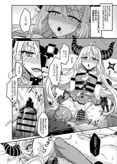 [廢人生活(Rai)] H￮LOX Himitsu Kessha Keiei no Susume 01 (Hololive) [Digital]