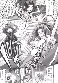 [Magic Fortune Hachioujiten (SAKULA)] SHINCHU (BLAZBLUE) [Digital]