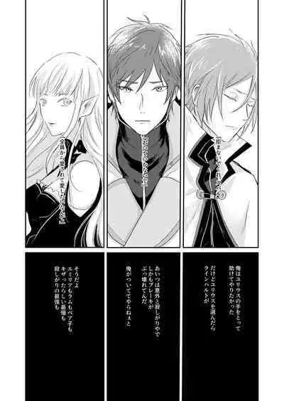 Sex Shinai to Modorenai