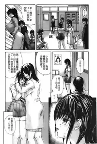[MG Joe] Tonari no Minano Sensei 4 | 隔壁的美奈乃老師 4 [Chinese]