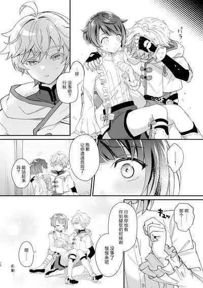 Jouhatsu suru yori Atsuku | 比蒸發更加熾熱