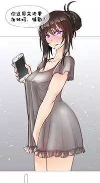 HouseHold Affairs 【卞赤鲤个人汉化】1~29话（持续更新中）