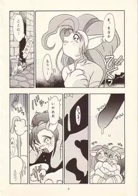 [KENIX (Ninnin!, Wan-Pyo)] Enma Kourin vol.1 (Darkstalkers)