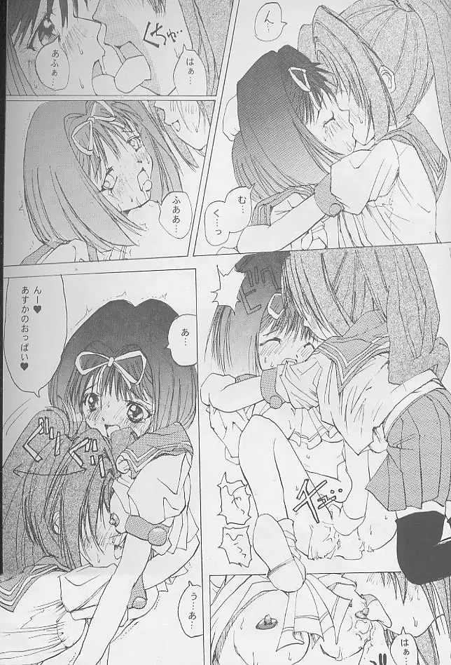 SYNTHESIZE & DESTROY!