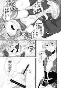 [Ponkotsu Works] Ragnarok Online Soushuuhen Sugoi XX Yattema