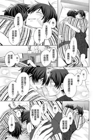 Torokeru Scarface | 融化的傷痕