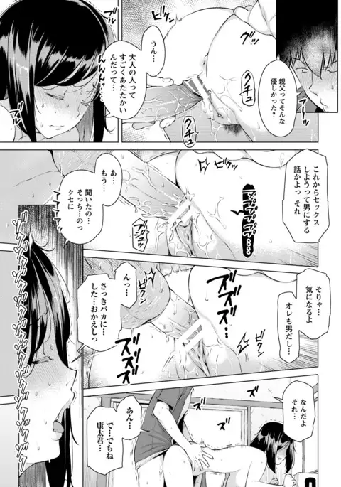 ANGEL 倶楽部 2016年7月号