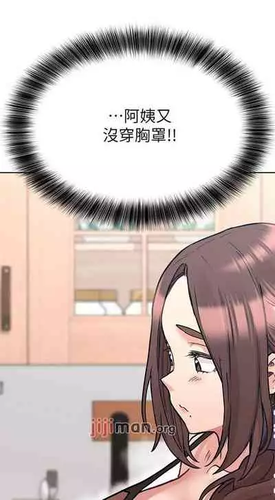 【周二连载】要对妈妈保密唷!（作者：NOAH） 第1~29话