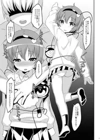 [Hikiwari Nattou (Ohayou)] Osanazuma Satori no Torotoro Gohoushi Nikki (Touhou Project) [Digital]