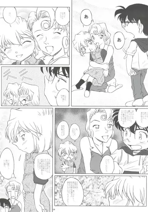 Zoku Ai no Arashi Ai no Sanka