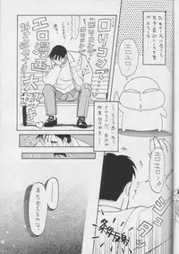 [Nippon Waruwaru Doumei] Fukou no Zenyasai [Sailor Moon]