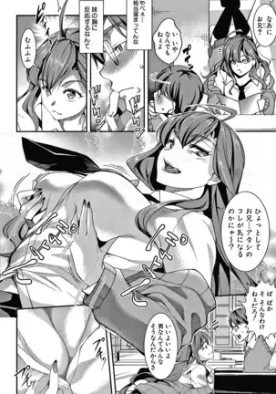 Shikiyoku no Keifu Haha mo Ane mo Imouto mo