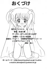 (COMITIA51) [Patio☆Canvas (Akira Hajime)] Lemon-iro no Ribbon