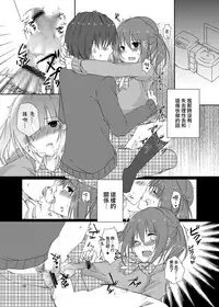 [cherry milk (Kokonoe Yomogi)] Osananajimi to no Saiaku na Kankei [Chinese] [瑞树汉化组] [Digital]