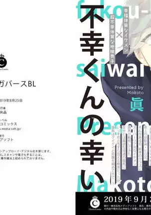 悪×オメガバースBL