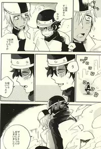 (Ikai Toshi no Arukikata 2) [Abara ga Itai (Shinta)] Nande Hayaku Iwanaindesu ka (Kekkai Sensen)